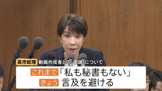 高市総理の秘書「似ているが確信は持てない」もオンライン会議の参加は認める　動画作成者との「面識」は言及避ける　誹謗中傷動画作成報道めぐり| TBS CROSS DIG with Bloomberg