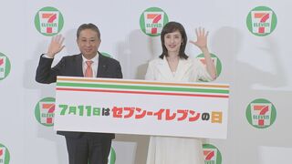 セブン－イレブンがセール起爆剤に客数増へ　去年1年間のコンビニ平均客単価は740円を超えで過去最高| TBS CROSS DIG with Bloomberg