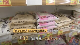 コメ価格「向こう3か月」7ポイント下落　店頭価格はいまだに過去最高水準、なぜ？ 「損切り」の可能性で“暴落”懸念する声も| TBS CROSS DIG with Bloomberg