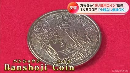 ✨昔の小銭です✨汚れなども当時のままです✨ 元禄二朱判金は年号と共に名前が変化した古銭｜現在の買取り価格を紹介