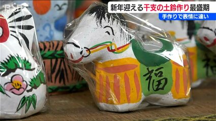 見る人の気持ちが癒されれば…」来年の干支 馬の土人形『土鈴』づくりが
