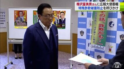 お金の話は危険なサイン』芸能界もこれで何度だまされたか…」 俳優