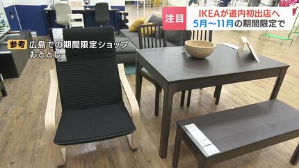 [直接引き渡し限定　札幌市]IKEAのテーブルといす ダイニングテーブル(椅子とセット)の通販 - IKEA その他
