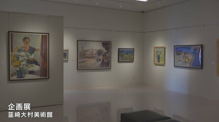 戦後、県内で活動した女性画家の作品を展示 「佐野智子とその仲間たち