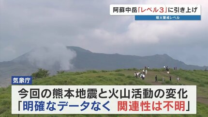 阿蘇中岳が4年半ぶりの噴火警戒レベル3 火口2km内が入山規制も