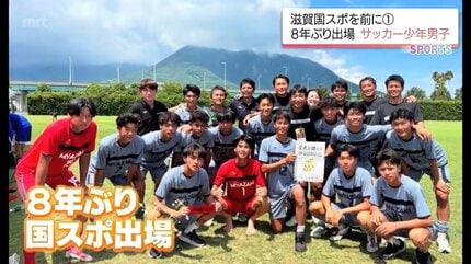 多彩な攻撃陣と「全国一の熱量」 8年ぶりの大舞台に挑む! 宮崎県代表