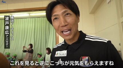 元日本代表の波戸康広さんがサッカー教室で園児と触れ合い 横浜F