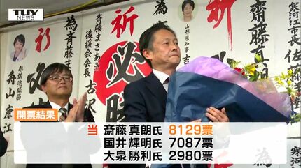 【中古】これが選挙だ?斎藤栄三郎かく戦えり 全国区1,147,951票 (1974年) 📣斉藤りえ（さいとうりえ）📣 ＼＼参議院選挙 清き一票を／／ 皆様の