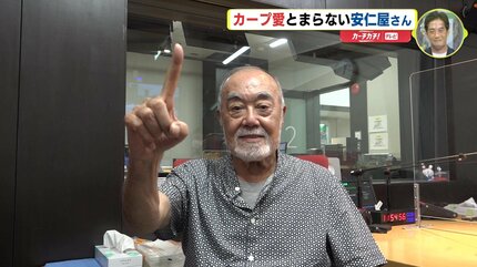 カルビー1973 ７３　284 広島　安仁屋 05_any888-jpp043082060.webp