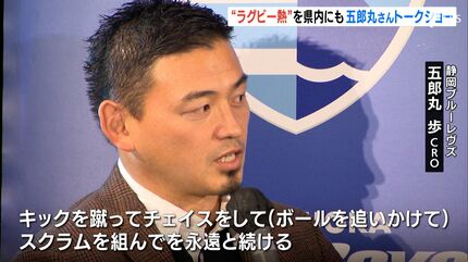 ワールドカップの盛り上がりをリーグ戦につなげたいラグビー元日本代表