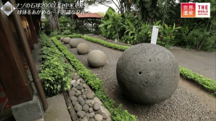 手形だらけの洞窟と巨大な石の球がゴロゴロする森・・・世にも奇妙な