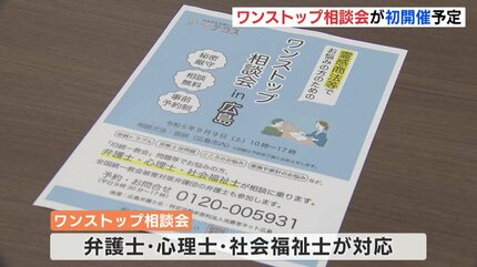 旧統一教会など「霊感商法」による複合的問題の解決に向けて ワンス