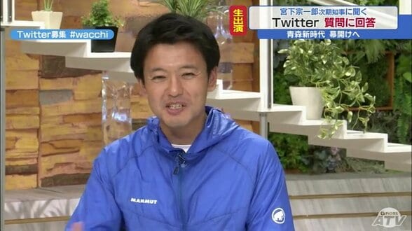 青森県知事初当選　宮下宗一郎氏が生出演３「次の知事選に王林さん出馬したらどうしますか？」　|　青森のニュース│ATV NEWS│青森テレビ