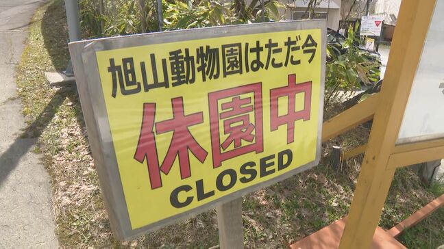 30代妻の遺体遺棄疑いで事情聴取中の男性の勤務先…旭山動物園が夏季営業の開始延期を検討「焼却炉に妻の遺体を遺棄した」施設内の現場検証続く|TBS NEWS DIG