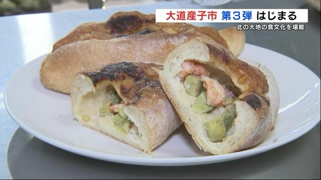 「大道産子市」ついにファイナル　第3弾の目玉は『パンとあん』　11月24日まで　熊本・鶴屋百貨店|TBS NEWS DIG