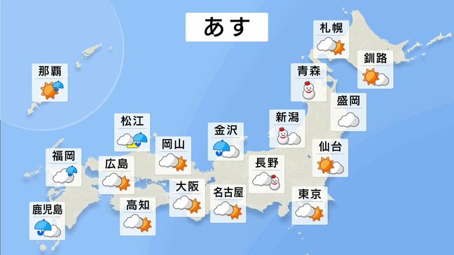 【あすの天気】日本海側で雨・雪広がる 突風やひょうにも注意　1月4日|TBS NEWS DIG