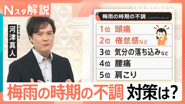 関東あす（30日）警報級大雨おそれ 気温大幅ダウン 東京の最高気温16℃予想、沖縄では一時洪水警報【Nスタ解説】|TBS NEWS DIG