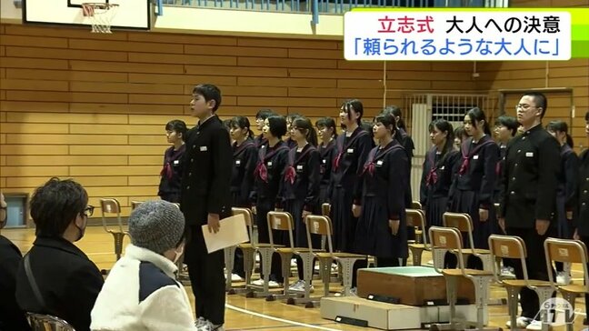 「周りから頼られるような大人になりたい」青森県階上町の中学校で大人への自覚を持つための行事『立志式』|TBS NEWS DIG