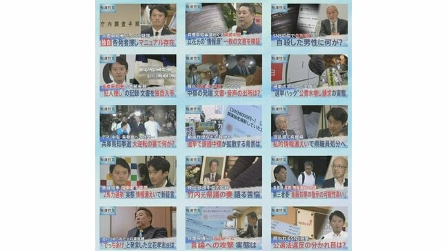 TBS「報道特集」が石橋湛山記念早稲田ジャーナリズム大賞を受賞 兵庫県知事選等めぐるキャンペーン報道 ~SNSと選挙・広がる誹謗中傷~|TBS NEWS DIG