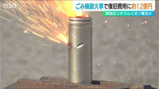 ごみ施設の復旧費用に約12億円 火事の原因はリチウムイオン電池 新潟県長岡市|TBS NEWS DIG