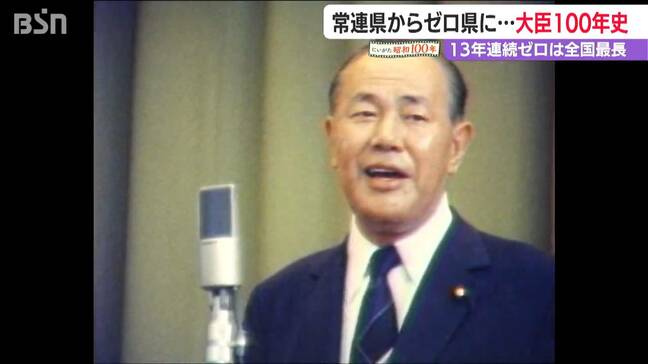 田中角栄ら19人輩出の“大臣常連県” なぜ13年連続『大臣ゼロ』に？ 「政治とカネ」と栄光の終焉　新潟|TBS NEWS DIG