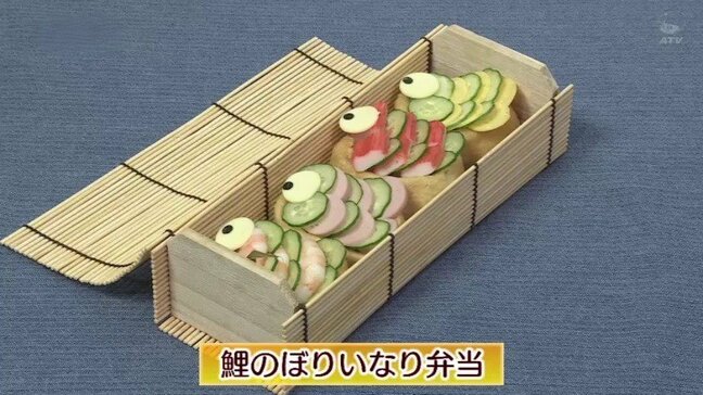 思わず写真をとりたくなる「鯉のぼりいなり弁当」こどもの日レシピ【わっちtheキッチン】|TBS NEWS DIG