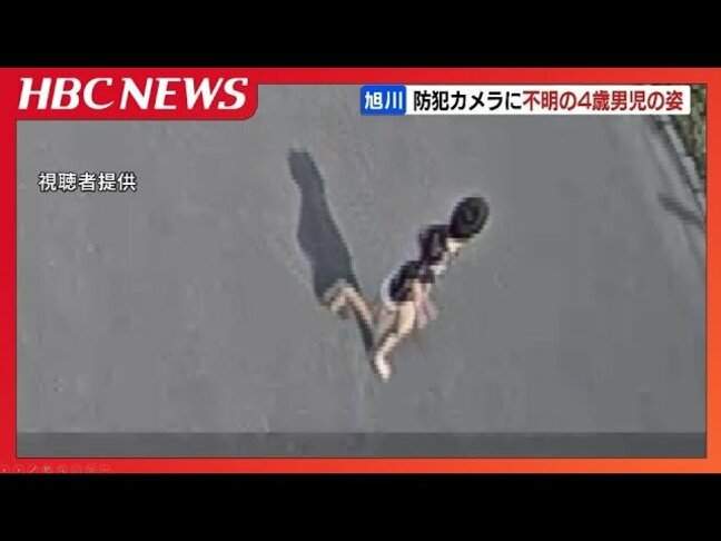 不明の4歳男児が防犯カメラに…公園から道路に出て走り去る姿 警察と消防の捜索続く「今は…何とも言えない気持ち」と祖父 北海道旭川市|TBS NEWS DIG