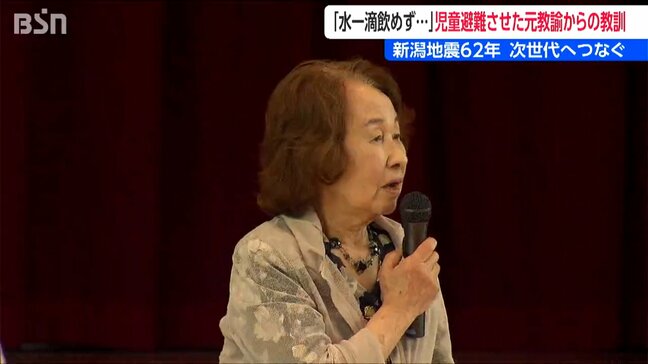 新潟地震発生62年 「水一滴も飲めず 津波と液状化による泥水の中の避難」元教員が児童に当時の体験語る|TBS NEWS DIG
