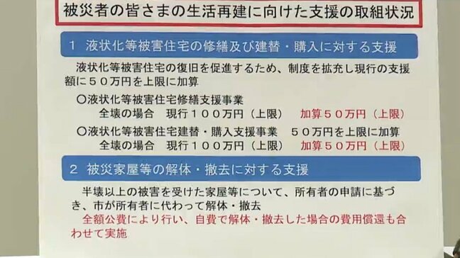 半壊以上の家屋などの“全部解体”を公費負担　19日から電話予約受付開始【能登半島地震】新潟市|TBS NEWS DIG