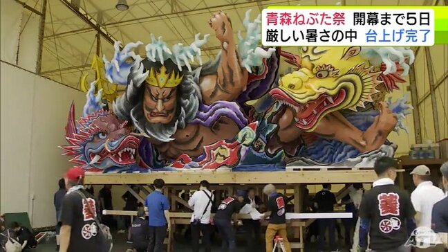 【詳報】「青森ねぶた祭」開幕まであと5日！　準備着々と進む　全23団体の台上げが完了　『第7代ねぶた名人』の竹浪比呂央さん「みんなで楽しめる祭になれば」|TBS NEWS DIG