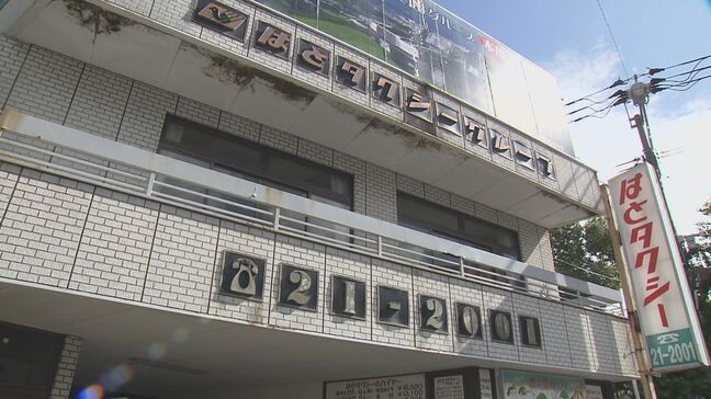 九重はとタクシーが新型コロナ助成金287万円を不正受給　グループで3社目、不正総額は約2億円に|TBS NEWS DIG