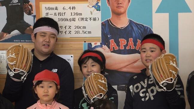 「グローブはすごく使いやすいです!本当にありがとう!」“大谷グローブ”届いた全校児童9人の小学校 児童たちが感謝のメッセージ動画を制作 ロサンゼルス・ドジャースへ|TBS NEWS DIG