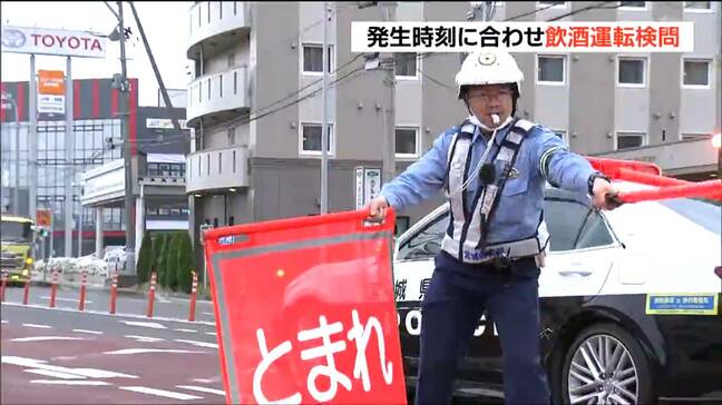 RV車事故飲酒事故から20年を受け　事故現場で飲酒運転検問を実施　宮城・多賀城市|TBS NEWS DIG