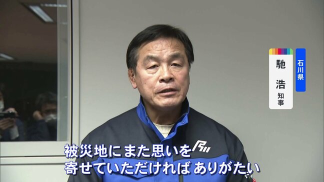旅行代金補助の「北陸応援割」石川県も3月16日から開始 「観光と共に被災地にまた思いを寄せていただければ」|TBS NEWS DIG