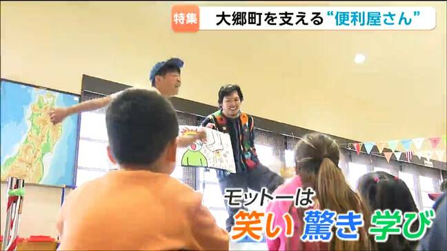 お笑い芸人×便利屋×地域おこし！「すまいるわんだーらんど」元保育教諭の若者たちが移住先の町に笑顔と活気を呼び込む　宮城・大郷町|TBS NEWS DIG