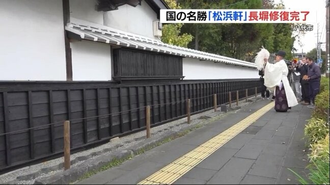 国の名勝「松浜軒」の長塀が修復完了 土壁は漆喰仕上げで 熊本県八代市|TBS NEWS DIG
