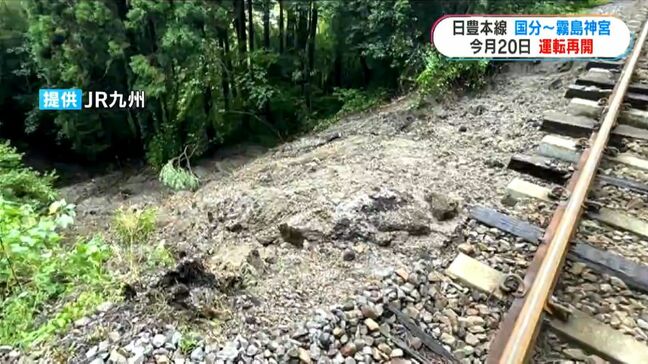 JR日豊本線　国分～霧島神宮　9月20日から再開　全線再開へ　鹿児島|TBS NEWS DIG