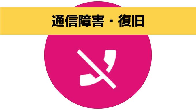 NTTドコモが約1時間 繋がりにくい状態に【長崎県の一部】　|　長崎のニュース | 天気 | NBC長崎放送