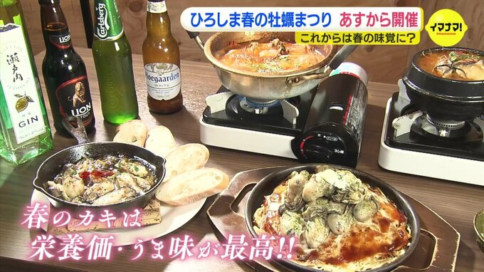 “冬の味覚”が温暖化で春の旬へ?「先週から身入りがよく甘みも」過去最多１６０超の飲食店が参加「ひろしま牡蠣まつり」|TBS NEWS DIG