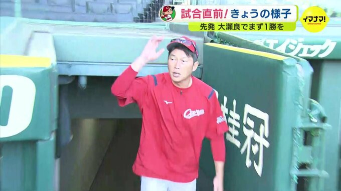 ＣＳファイナル　広島カープ 堂林翔太「とにかく勝てばいい それ以外のことは特に考えていない」 後輩･先輩の阪神･村上＆近本に負けじと末包昇大「きょうはぼく」　|　RCC NEWS | 広島ニュース | RCC中国放送