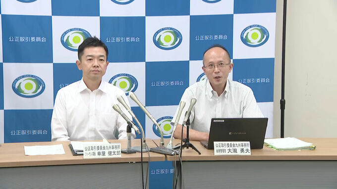 「九州東通」にフリーランス法違反で勧告　カメラマンや音声スタッフらに取引条件明示せず　番組制作会社への勧告は初|TBS NEWS DIG