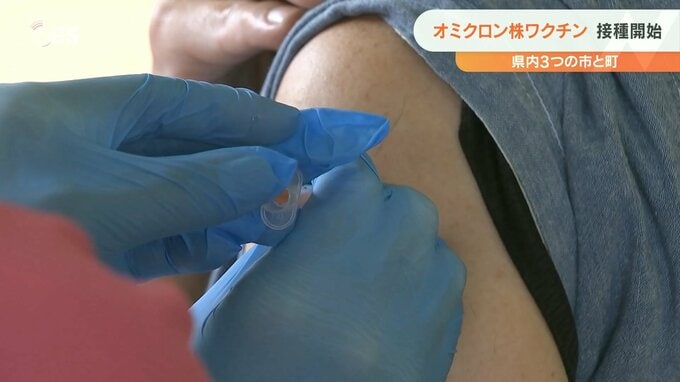 オミクロン対応ワクチン接種 大分県で始まる　|　大分のニュース｜OBS NEWS｜大分放送