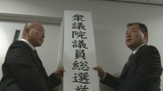 衆院選の選挙違反取締本部設置　前回は文書掲示違反など8件で警告　山梨|TBS NEWS DIG