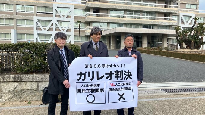 去年の衆院選は「合憲」一票の格差格差めぐり広島高裁　全国で11例目　すべて「合憲」判断|TBS NEWS DIG