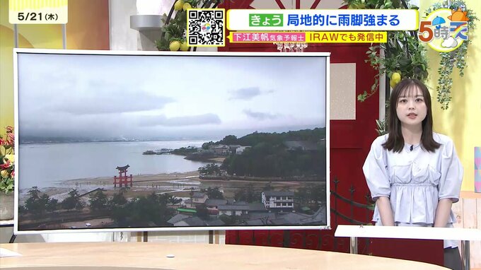 【あす5/22(金)広島天気 】雲が広がりやすい　南部中心に晴れ間　夏日地点復活|TBS NEWS DIG