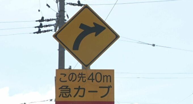 制限速度50キロ超 危険運転致死傷で当時18歳の男を検察官へ逆送 金沢家裁　|　石川県のニュース｜MRO北陸放送