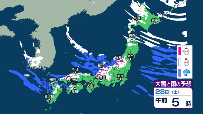 “警報級”大雪のおそれも…29日にかけて注意・警戒を、各地の“24時間降雪量”予想【雪の降り方シミュレーション】　|　高知のニュース・天気｜KUTV NEWS | KUTVテレビ高知