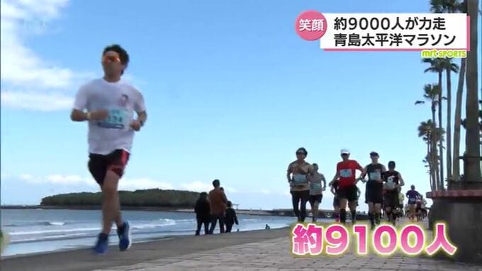 それぞれの思いを胸に約9000人が力走「青島太平洋マラソン2022」　|　MRTニュース ｜ ＭＲＴ宮崎放送