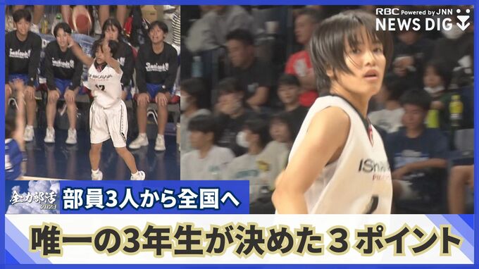 「この一瞬で報われた」ウインターカップ県予選　試合動かした、唯一の3年生が決めた3ポイント　最後に掴んだ全国の切符　|　沖縄のニュース｜RBC 琉球放送