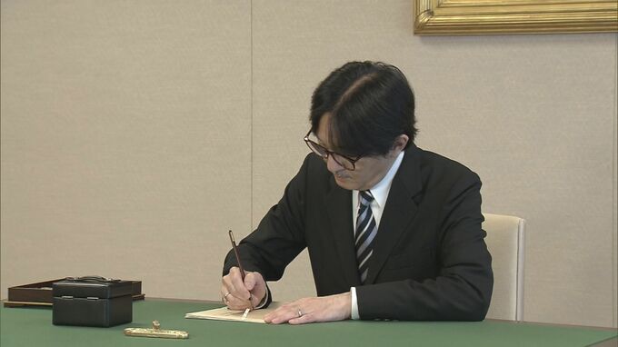 天皇陛下 モンゴル訪問中の国事行為を秋篠宮さまに委任　期間は7月6日から7月13日|TBS NEWS DIG